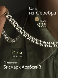 Цепочка серебряная на шею 925 ювелирная SilverOk 82334125 купить за 7 878 ₽ в интернет-магазине Wildberries