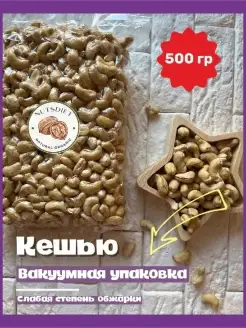 Кешью обжаренный 500 гр и 1 кг NutsDiet 82340342 купить за 353 ₽ в интернет-магазине Wildberries