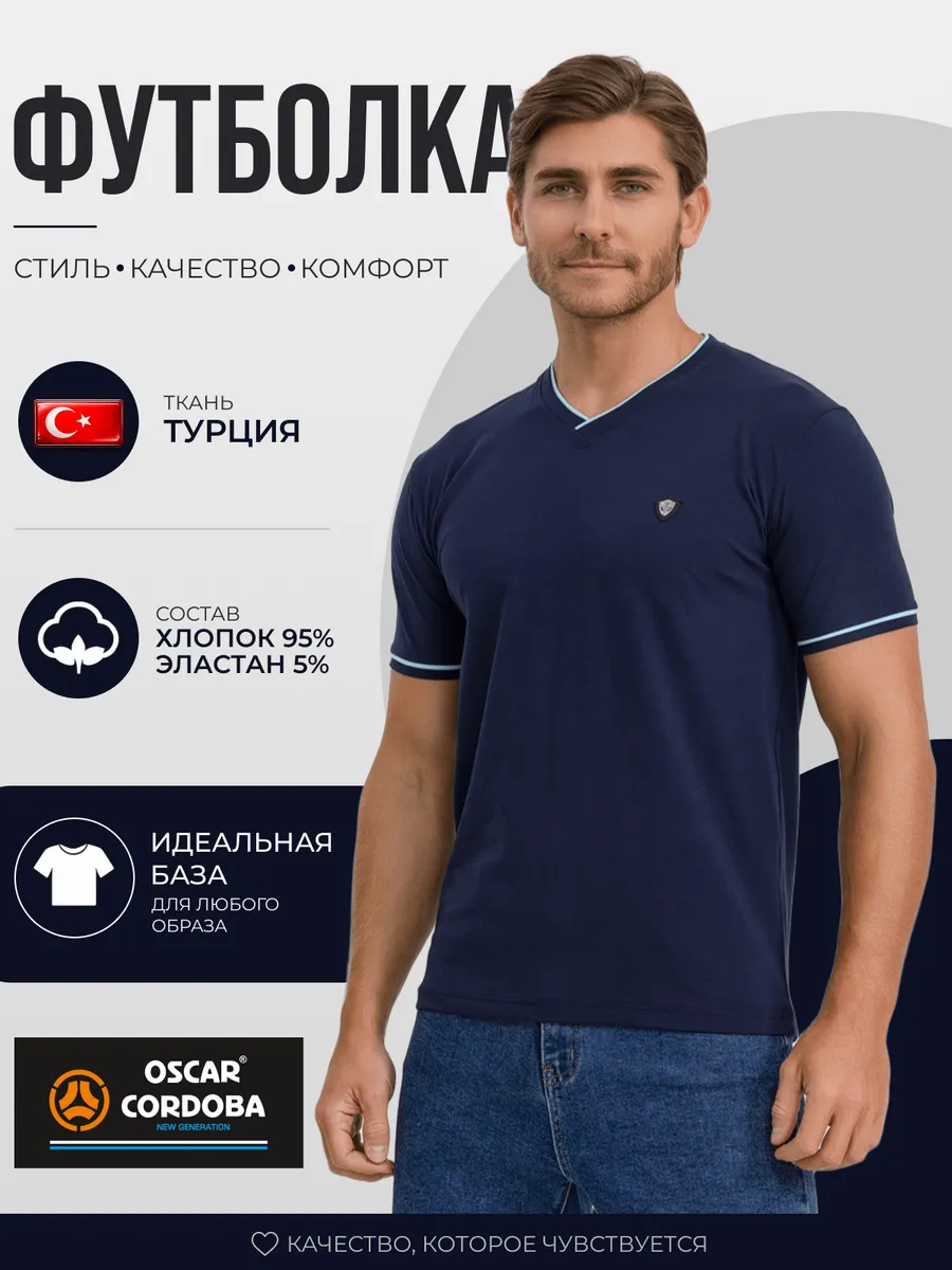 Футболка однотонная