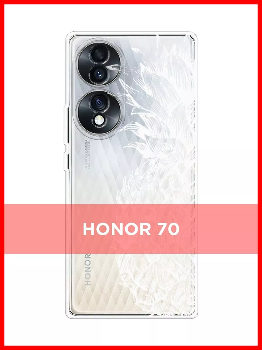 Чехол на Honor 70 с рисунком Honor 82348069 купить за 209 ₽ в  интернет-магазине Wildberries