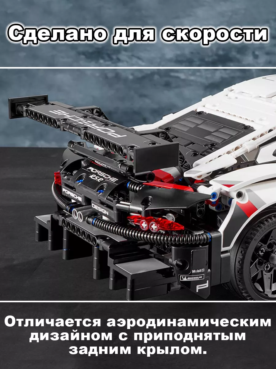 Конструктор Technic Porsche 911 RSR LEGO 82349192 купить за 2 080 ₽ в  интернет-магазине Wildberries