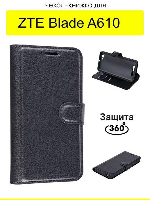 ZTE Чехол для Blade A610, серия PU