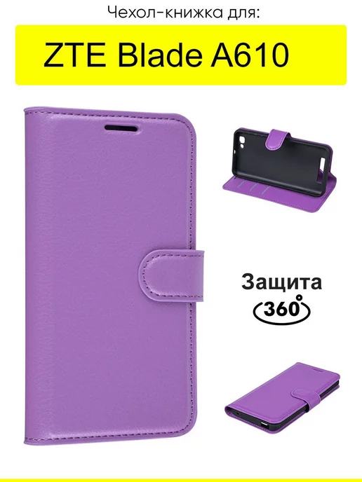 ZTE Чехол для Blade A610, серия PU