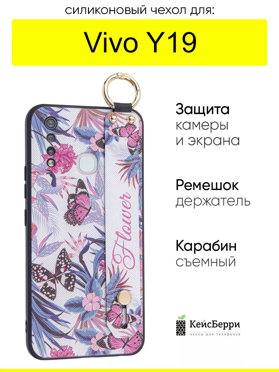 Чехол для Vivo Y19, серия Flower VIVO 82355420 купить за 411 ₽ в  интернет-магазине Wildberries