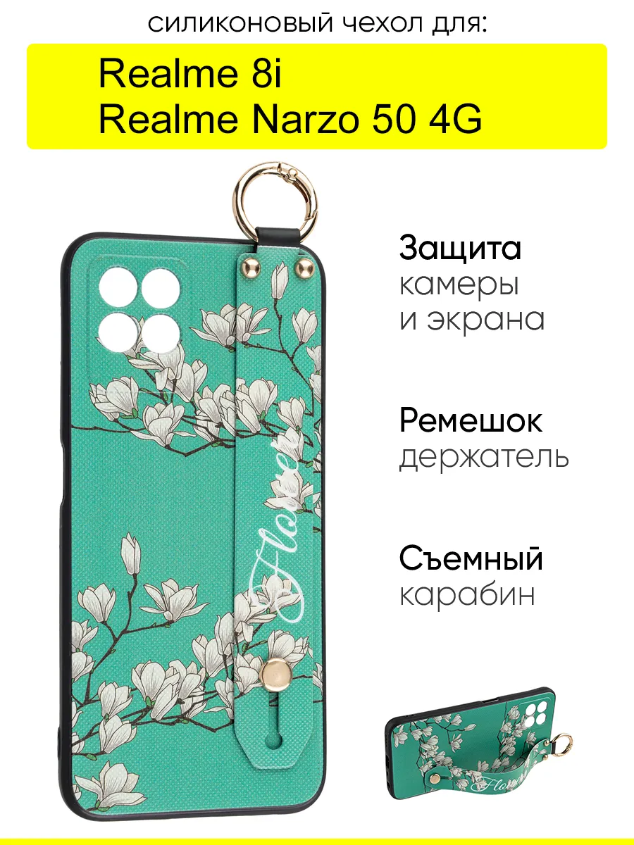 Чехол для Realme 8i / Narzo 50 4G, серия Flower