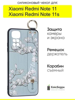 Чехол для Xiaomi Redmi Note 11 Note 11s, серия Flower КейсБерри 82355461 купить за 423 ₽ в интернет-магазине Wildberries