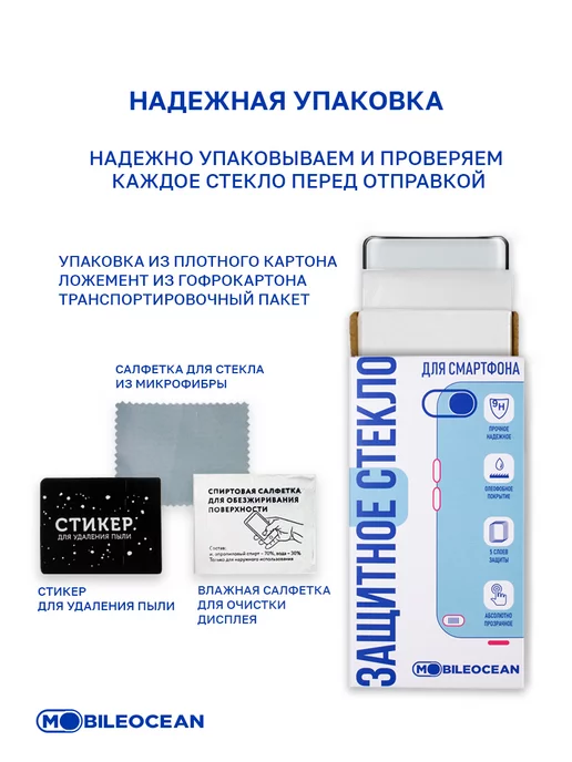 Mobileocean Стекло на Xiaomi 12, 12S, 12X, Ксиоми 12, 12S, 12Х, вариант, фото 2