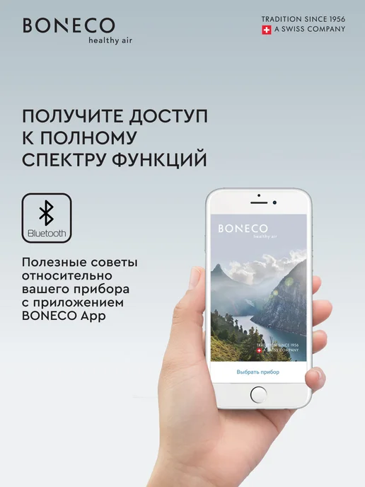 Boneco Климатический комплекс H700 (очиститель, увлажнитель), черный, фото 4