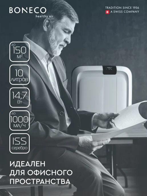 Boneco Климатический комплекс H700 (очиститель, увлажнитель), черный, фото 5