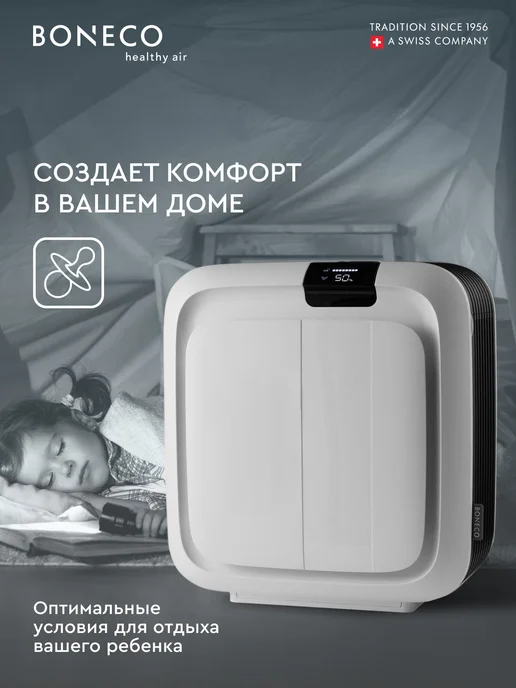 Boneco Климатический комплекс H700 (очиститель, увлажнитель), черный, фото 6