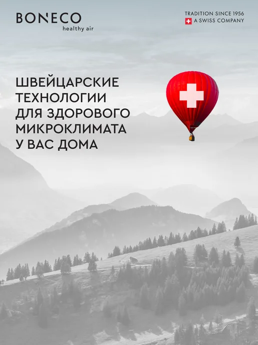 Boneco Климатический комплекс H700 (очиститель, увлажнитель), черный, фото 7