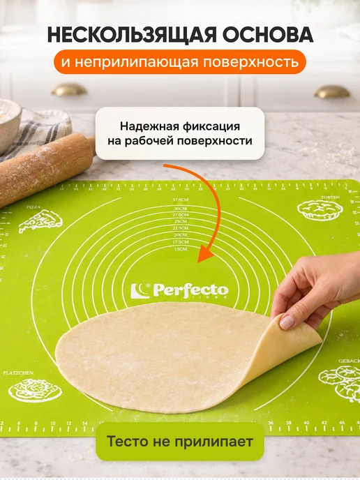 PERFECTO LINEA Коврик силиконовый для раскатки теста с мерной шкалой 50х40, 50x40, фото 3