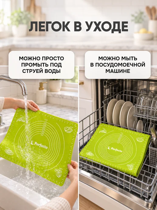 PERFECTO LINEA Коврик силиконовый для раскатки теста с мерной шкалой 50х40, 50x40, фото 6