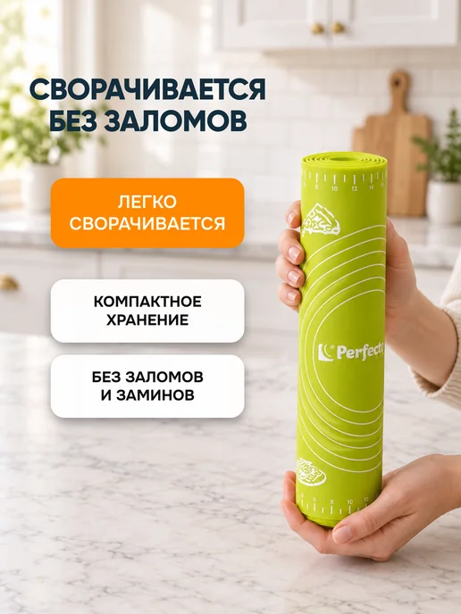 PERFECTO LINEA Коврик силиконовый для раскатки теста с мерной шкалой 50х40, 50x40, фото 7