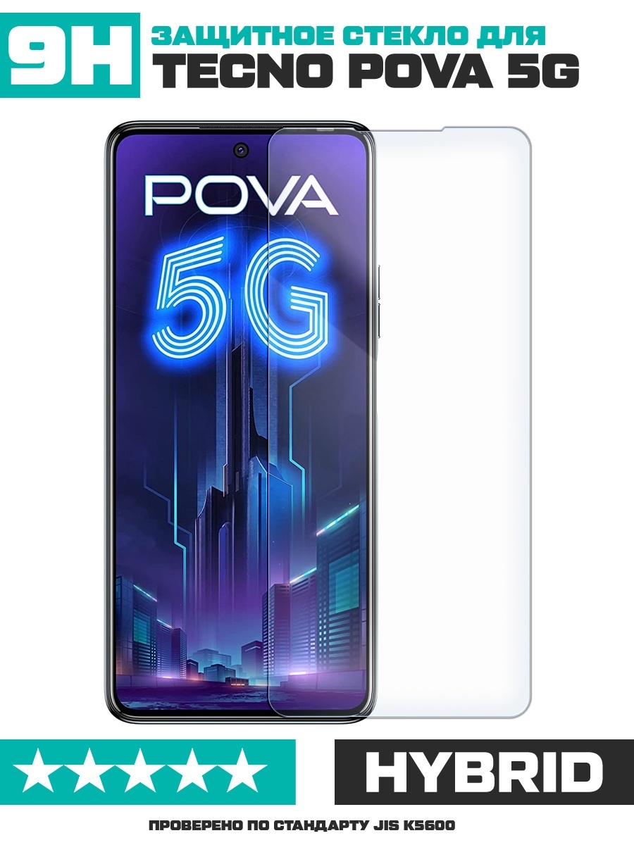 Tecno pova 6 pro отзывы. Techno Pova 5g. Tecno Pova Neo 2 6/128 ГБ. Tecno Pova 4 8.128GB черный. Tecno Pova 3 6/128gb синий.