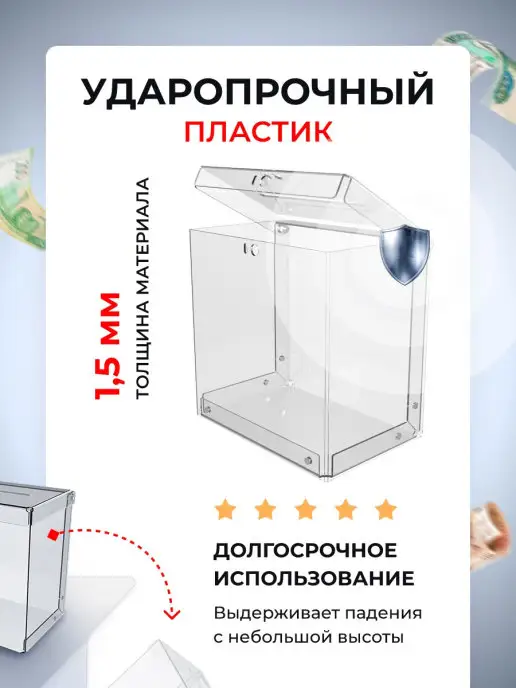 HoReHo HORECA RETAIL HOME Ящик для пожертвований анкет, вариант, фото 2