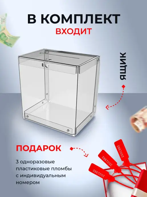HoReHo HORECA RETAIL HOME Ящик для пожертвований анкет, вариант, фото 3