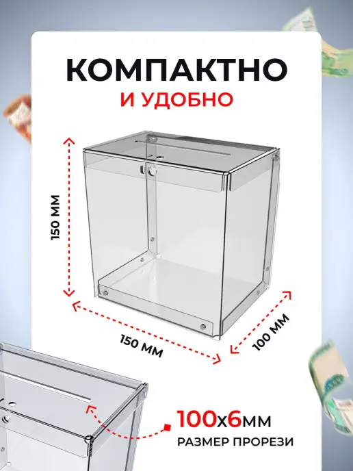 HoReHo HORECA RETAIL HOME Ящик для пожертвований анкет, вариант, фото 4