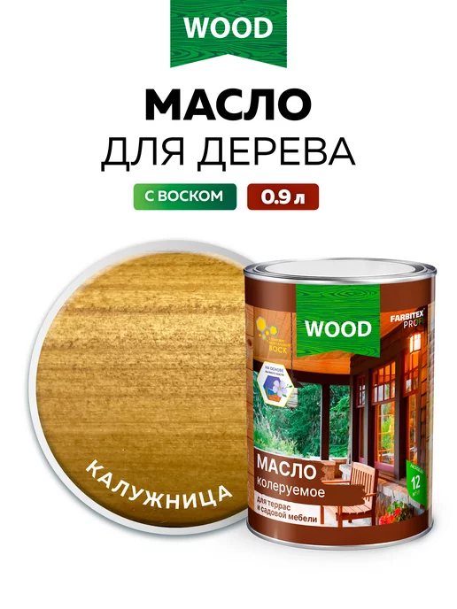 Farbitex Масло для дерева 0,9 л, 900 мл
