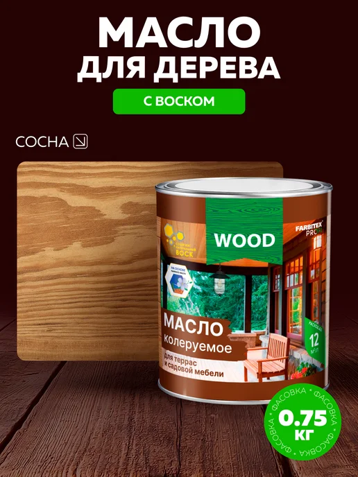 Farbitex Масло для дерева 0,75 л, 0,75 л