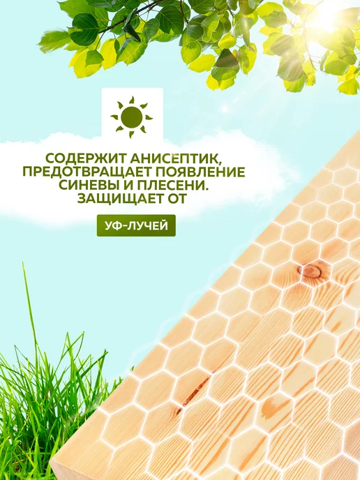 Farbitex Масло для дерева 0,75 л, 0,75 л, фото 3