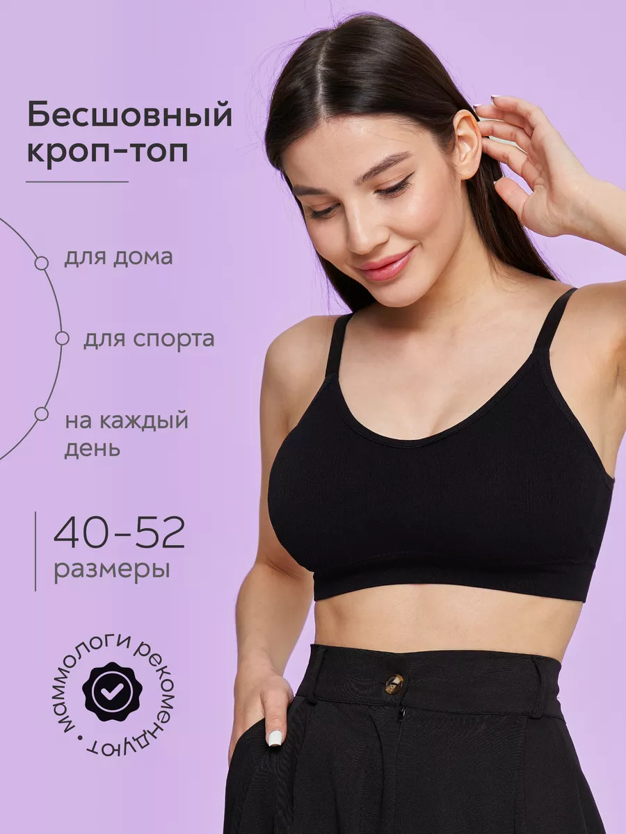 Кроп-топ бельевой с чашками без косточек LOVECO 82373686 купить за 513 ₽ в  интернет-магазине Wildberries