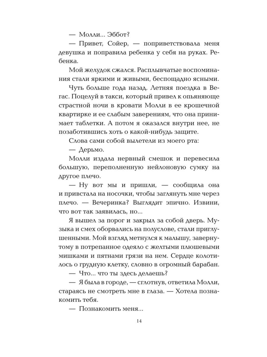 Романтика. Сейчас и навечно Эксмо 82375123 купить за 588 ₽ в  интернет-магазине Wildberries