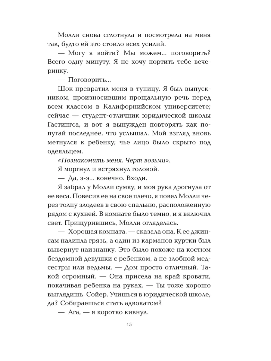 Романтика. Сейчас и навечно Эксмо 82375123 купить за 582 ₽ в  интернет-магазине Wildberries