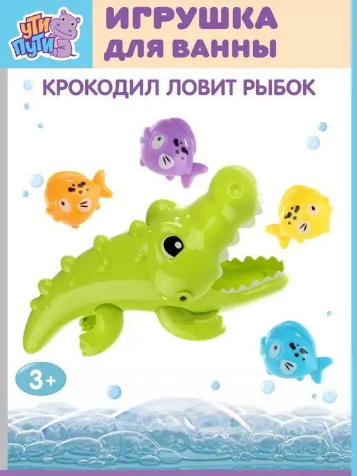 Ути-пути Игрушка для ванной и для бассейна, зеленый