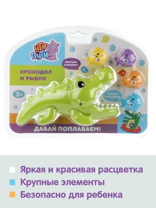 Ути-пути Игрушка для ванной и для бассейна, зеленый, фото 4