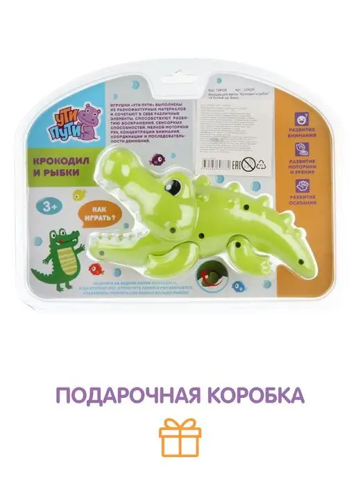 Ути-пути Игрушка для ванной и для бассейна, зеленый, фото 6