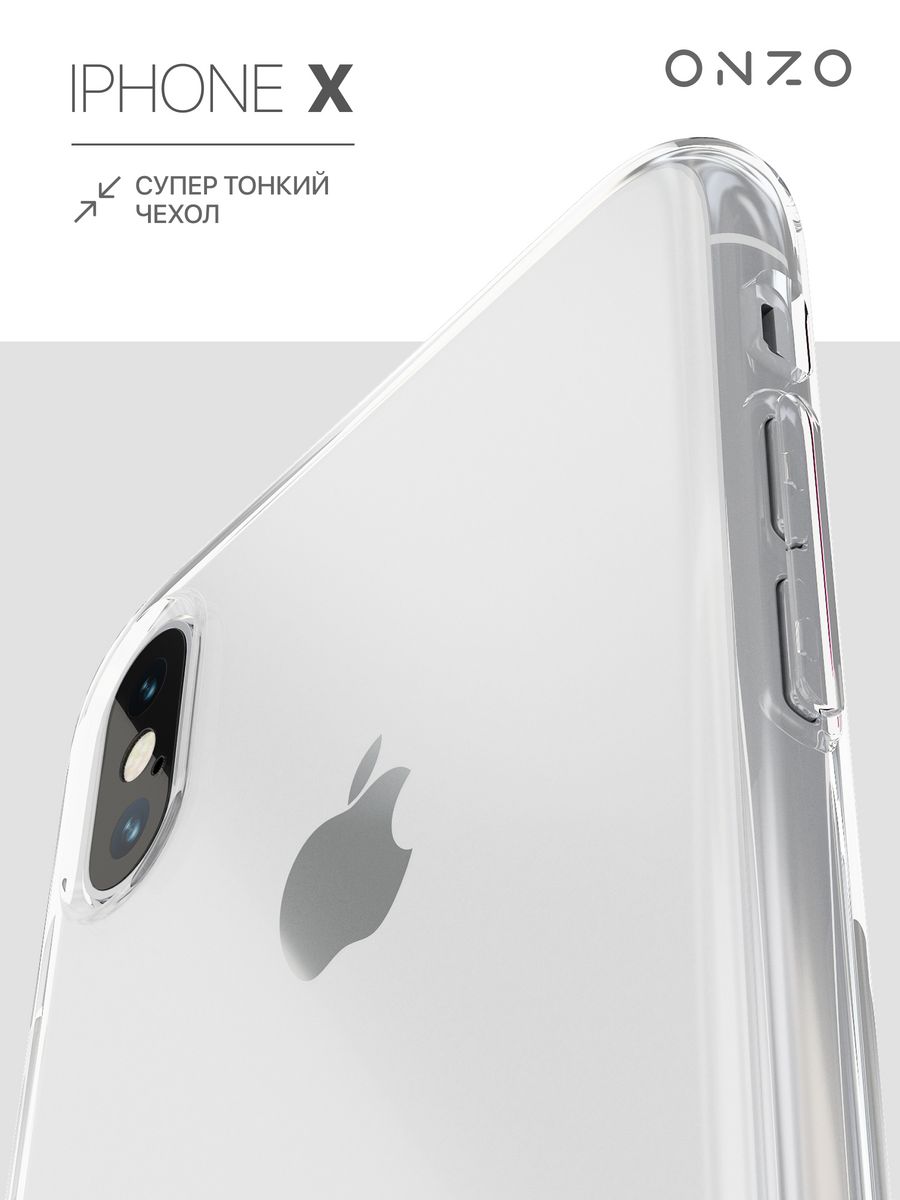 Iphone x прозрачный