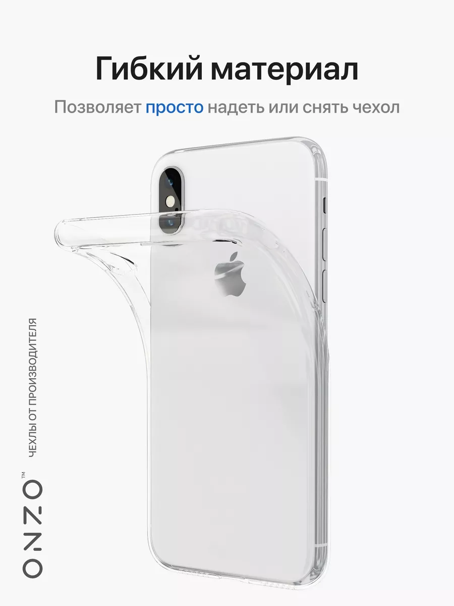 Прозрачный чехол на iPhone X ONZO 82379440 купить за 190 ₽ в  интернет-магазине Wildberries