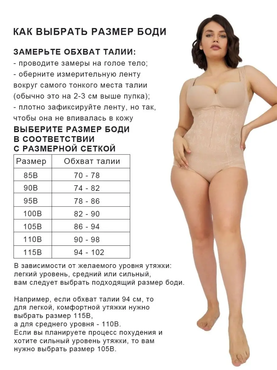 Боди женское утягивающее корректирующее La Venus 82380181 купить за 1 692 ₽  в интернет-магазине Wildberries