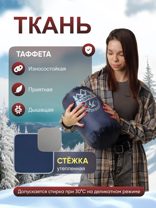 Швейный холдинг "Чайка" Спальный мешок зимний туристический тактический, синий, фото 7