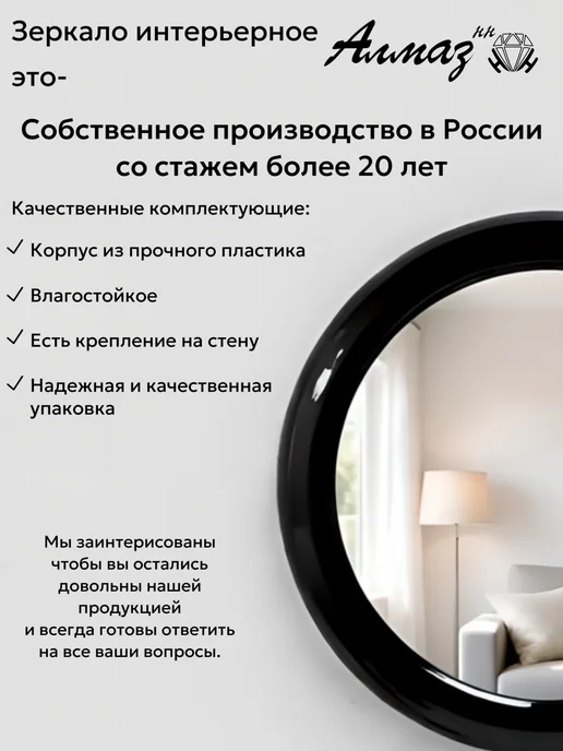 АЛМАЗ Интерьерное зеркало настенное маленькое 32 см, черный, фото 2