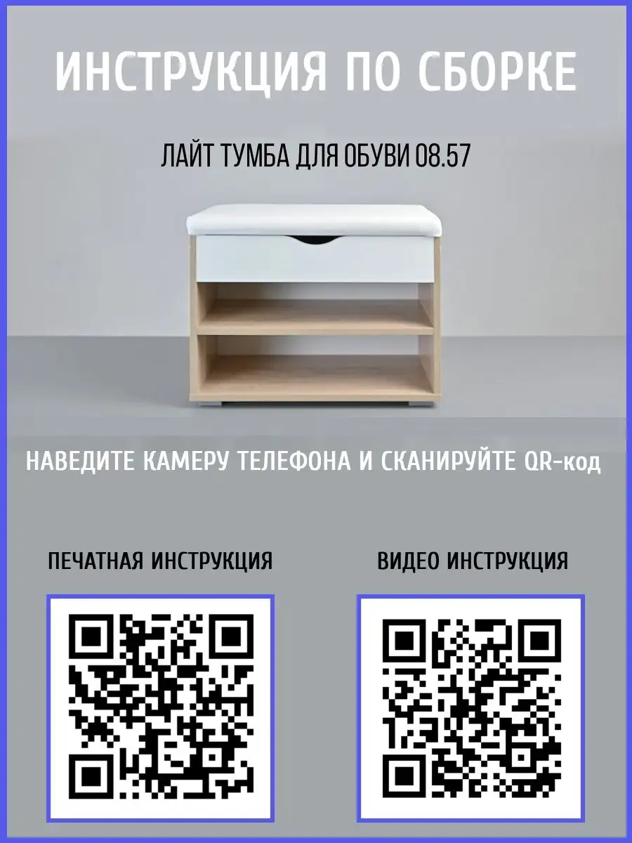 Наконец-то у тебя будет тумба для обуви