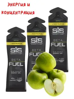 Science in sports (SIS) Высокоуглеводный гель SIS BETA FUEL NOOTROPICS яблоко 3шт