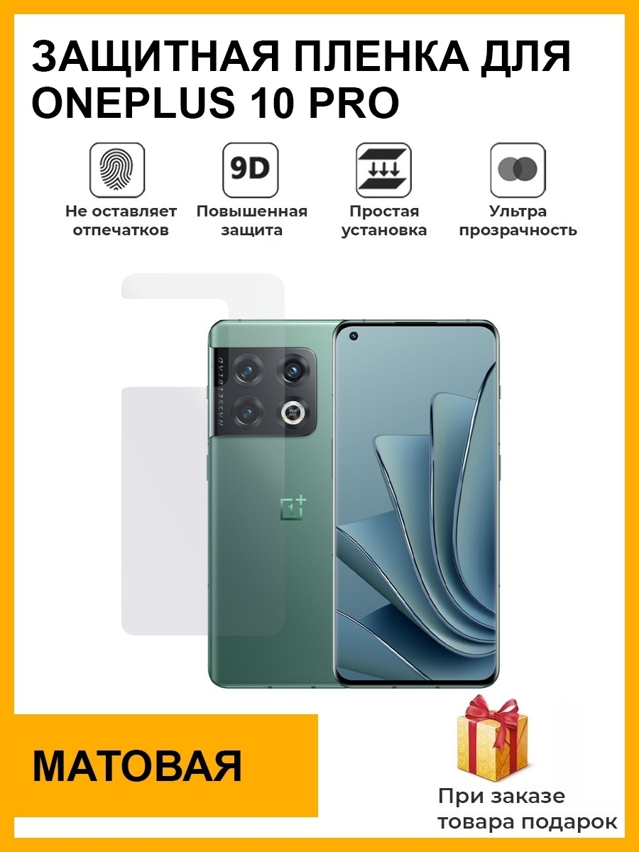 Защитные пленки oneplus