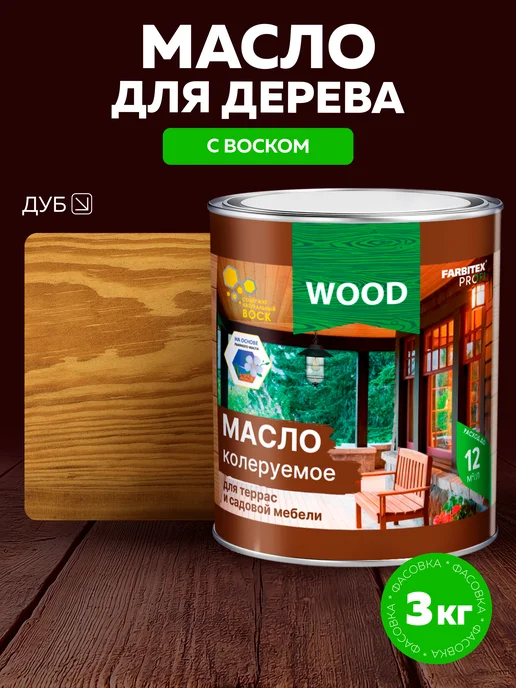 Farbitex Масло для дерева 3 л, 3 л