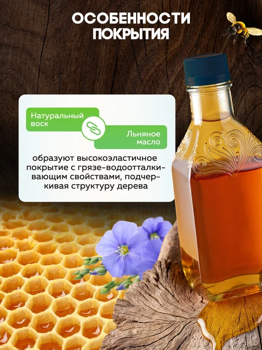Farbitex Масло для дерева 3 л, 3 л, фото 5