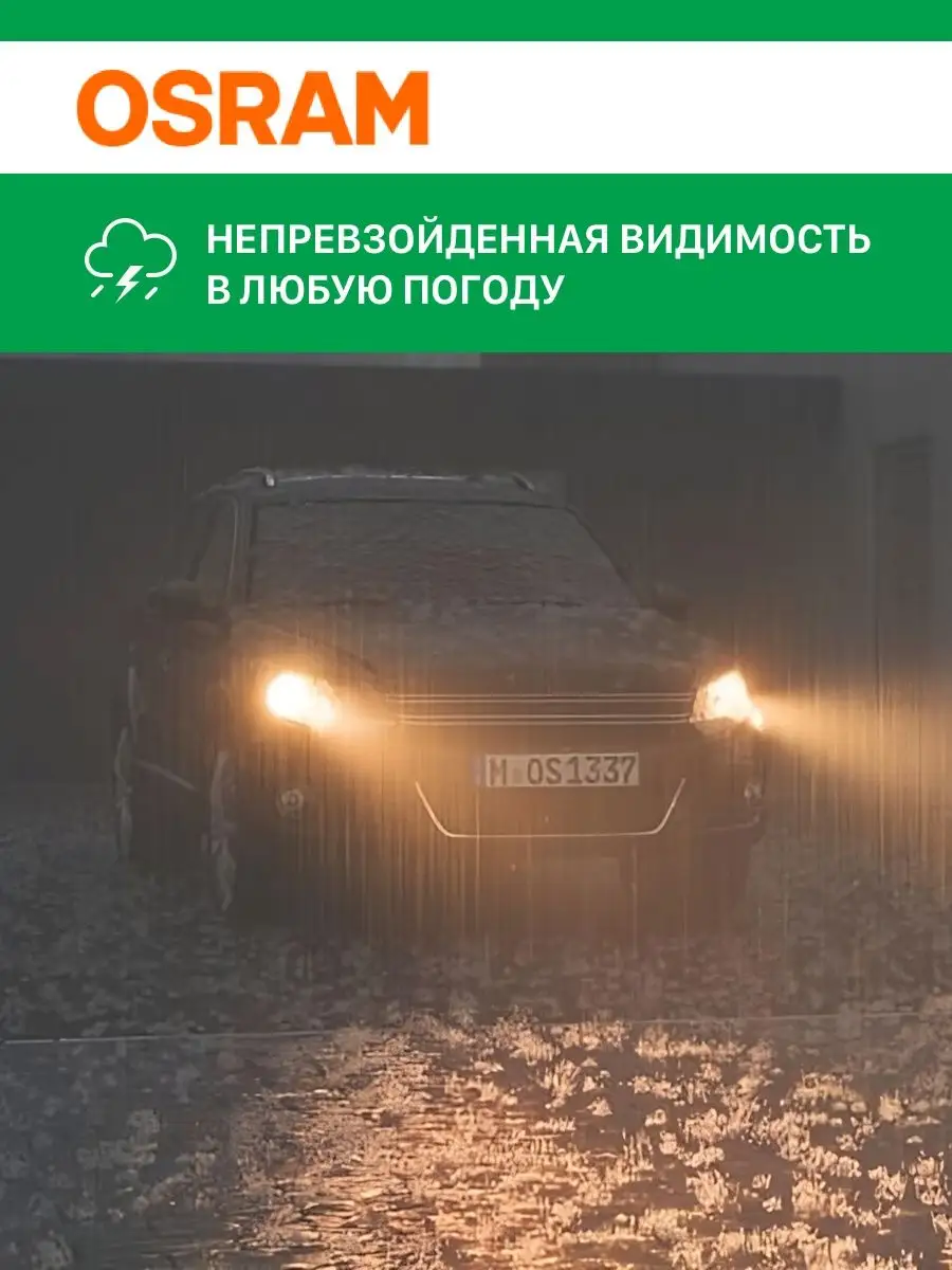 Галогеновая лампа H4 Allseason Super O-64193 Osram 82422767 купить в  интернет-магазине Wildberries