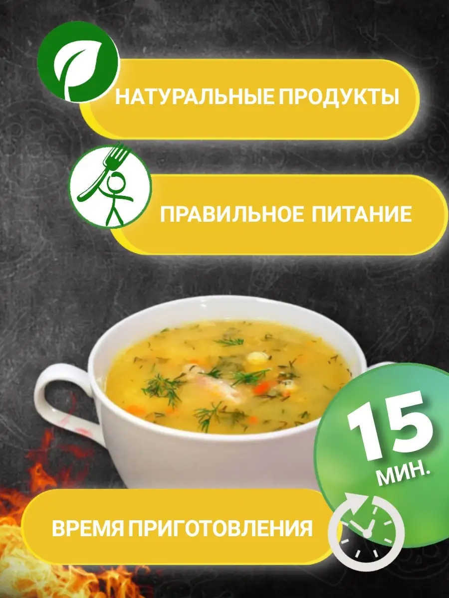 Суп быстрого приготовления - Борщ 6 шт. ROYAL FOOD 82426607 купить в  интернет-магазине Wildberries