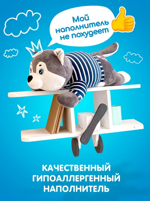 Totty Мягкая игрушка с пледом собака хаски 60 см, синий, фото 6