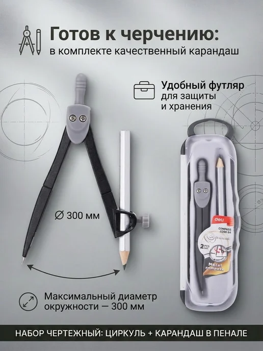 DELI Металлический. с простым или механическим карандашом, черный, фото 2
