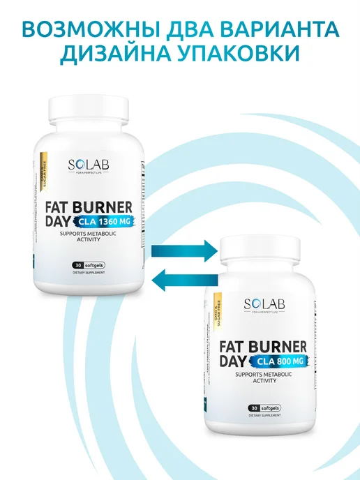 SOLAB Жиросжигатель FAT BURNER DAY дневной, 60 капсул, 30, фото 2