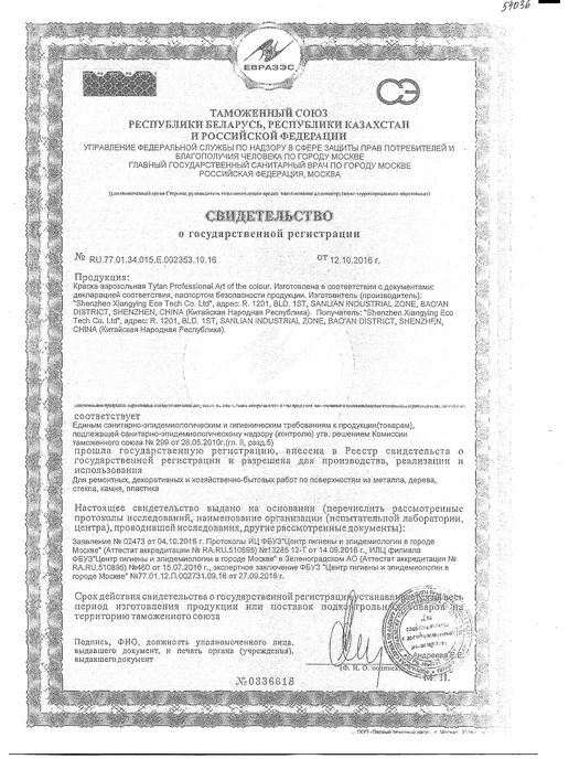 Tytan professional Грунт-аэрозоль праймер Art of the color, 400 мл, 400 мл, фото 2