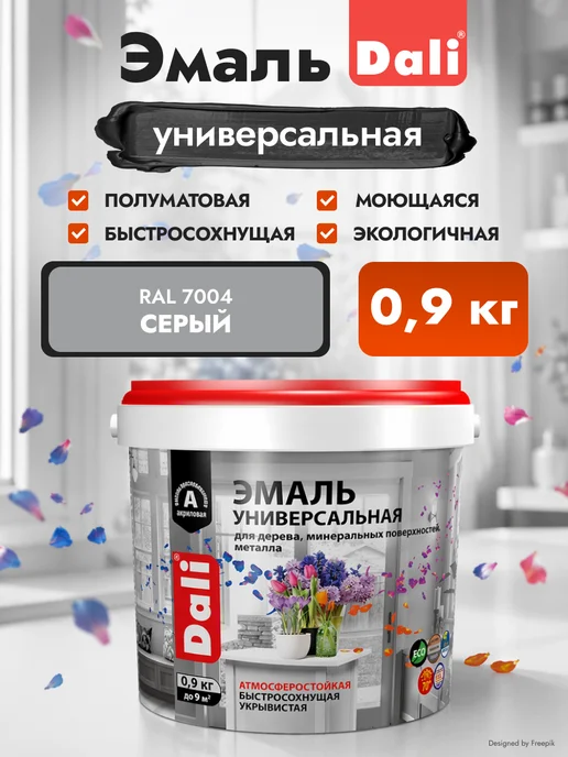 DALI Краска эмаль универсальная полуматовая, черная, 2,2 кг, 900 г