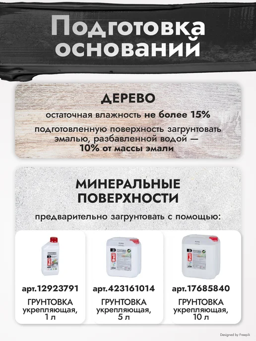 DALI Краска эмаль универсальная полуматовая, черная, 2,2 кг, 900 г, фото 8