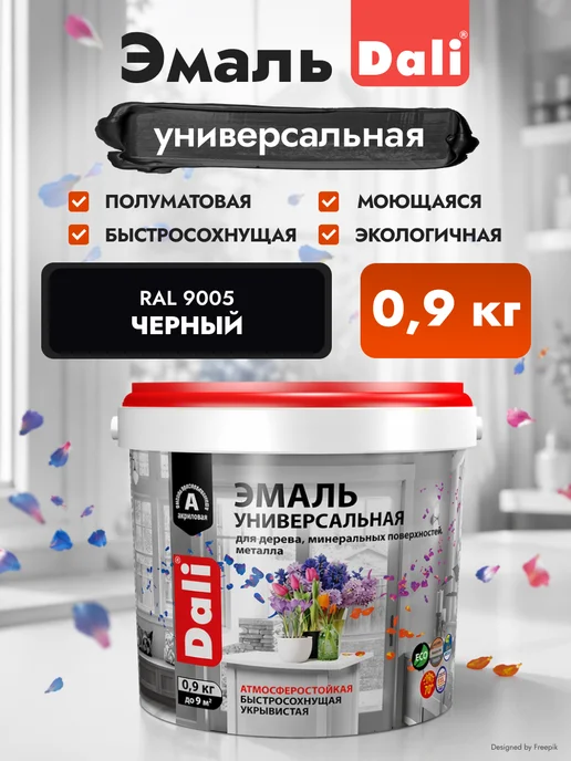 DALI Краска эмаль универсальная полуматовая, черная, 0,9 кг, 0,9 кг